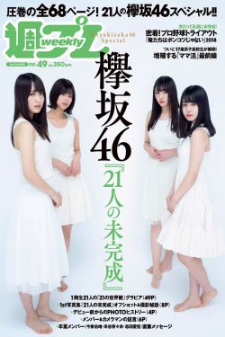 恶魔之谜